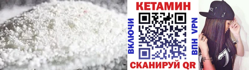 КЕТАМИН VHQ  Купить  Луга 