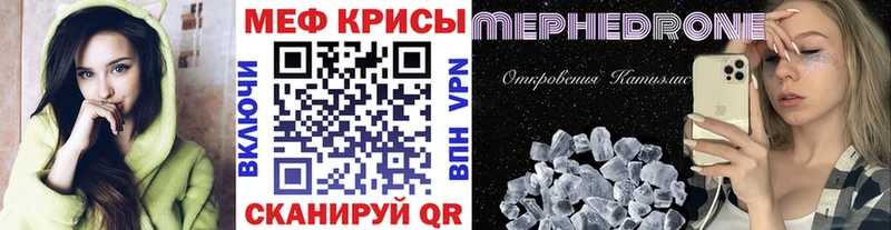 МЕФ mephedrone Купить закладки Луга